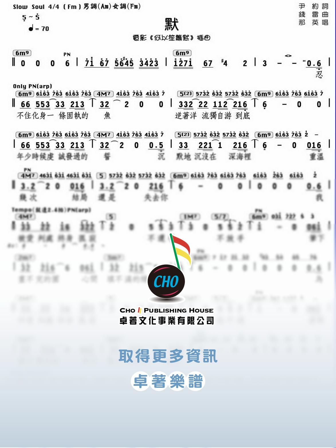 默